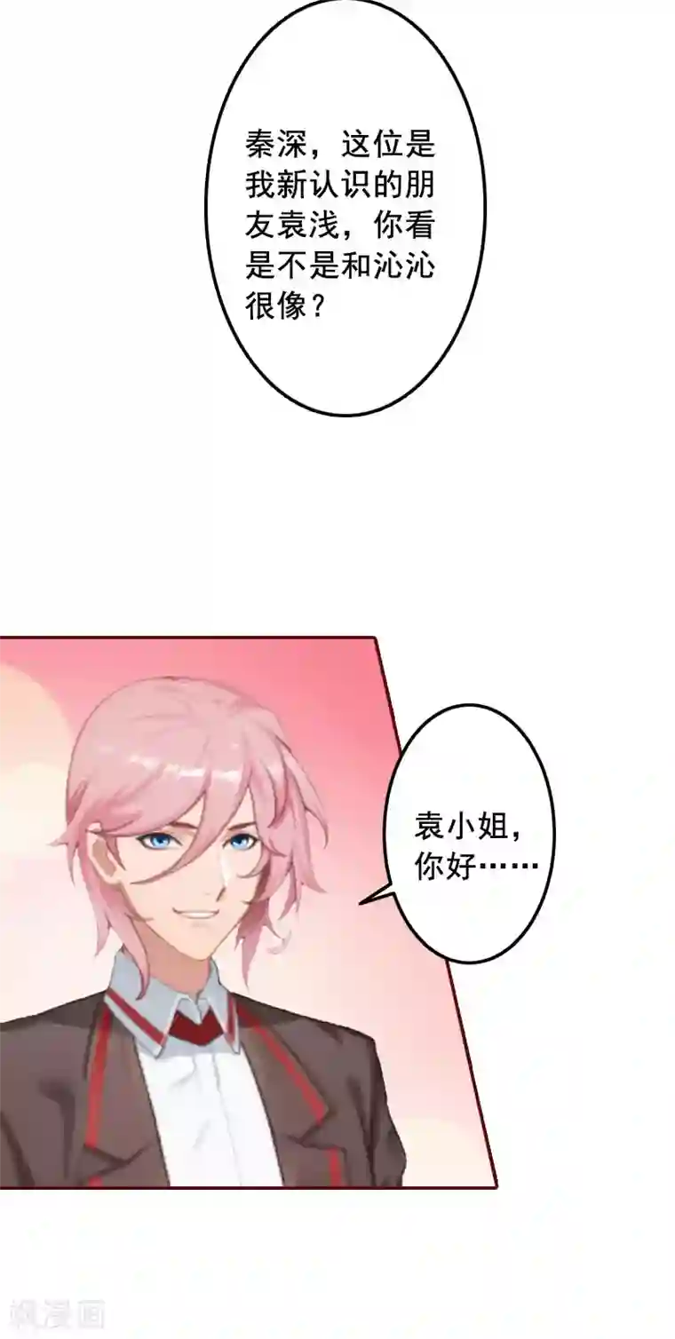 总裁难拒：夫人，请深爱！第16话 化险为夷