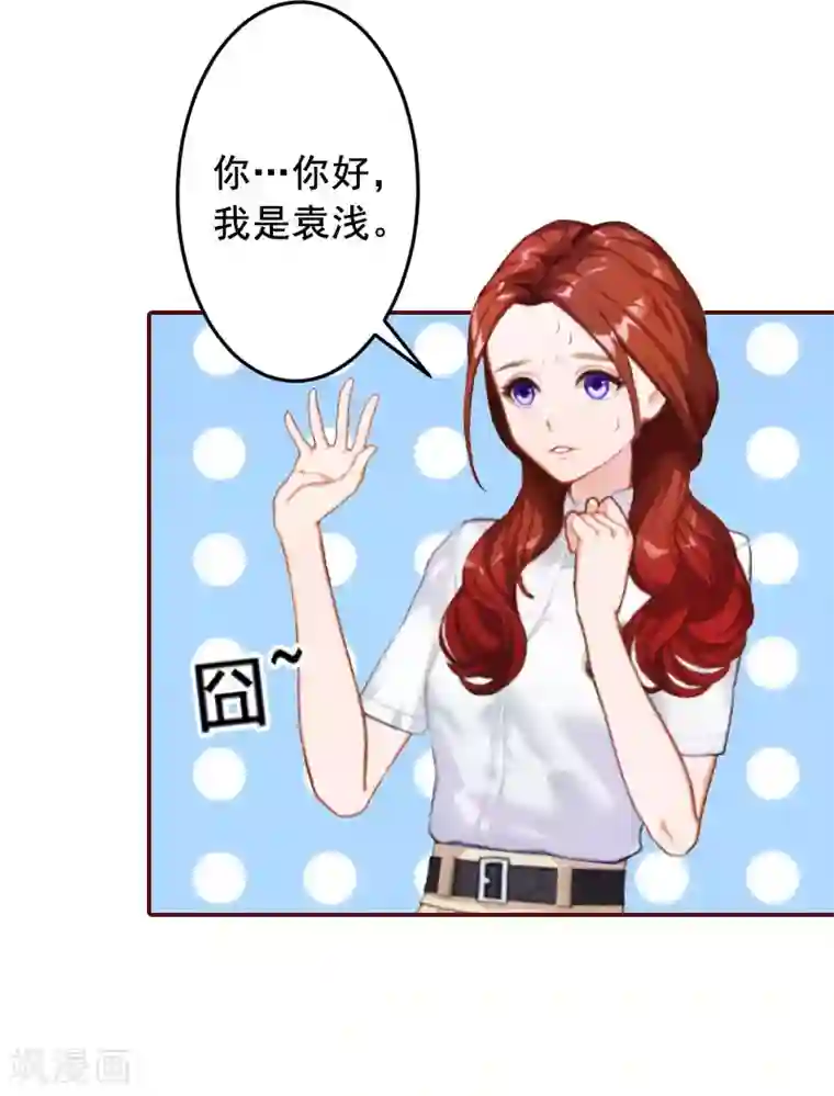 总裁难拒：夫人，请深爱！第16话 化险为夷