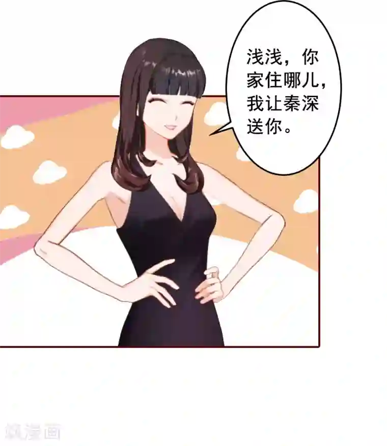 总裁难拒：夫人，请深爱！第16话 化险为夷