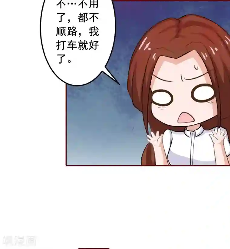 总裁难拒：夫人，请深爱！第16话 化险为夷