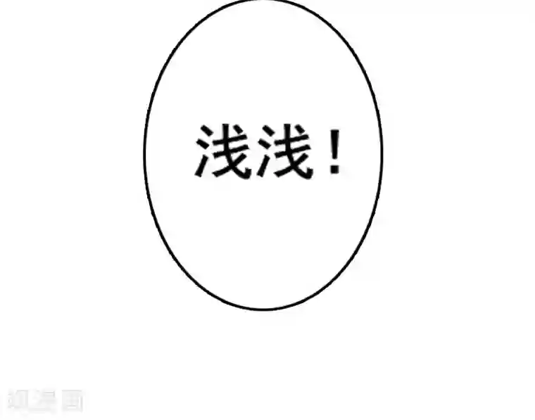 总裁难拒：夫人，请深爱！第16话 化险为夷
