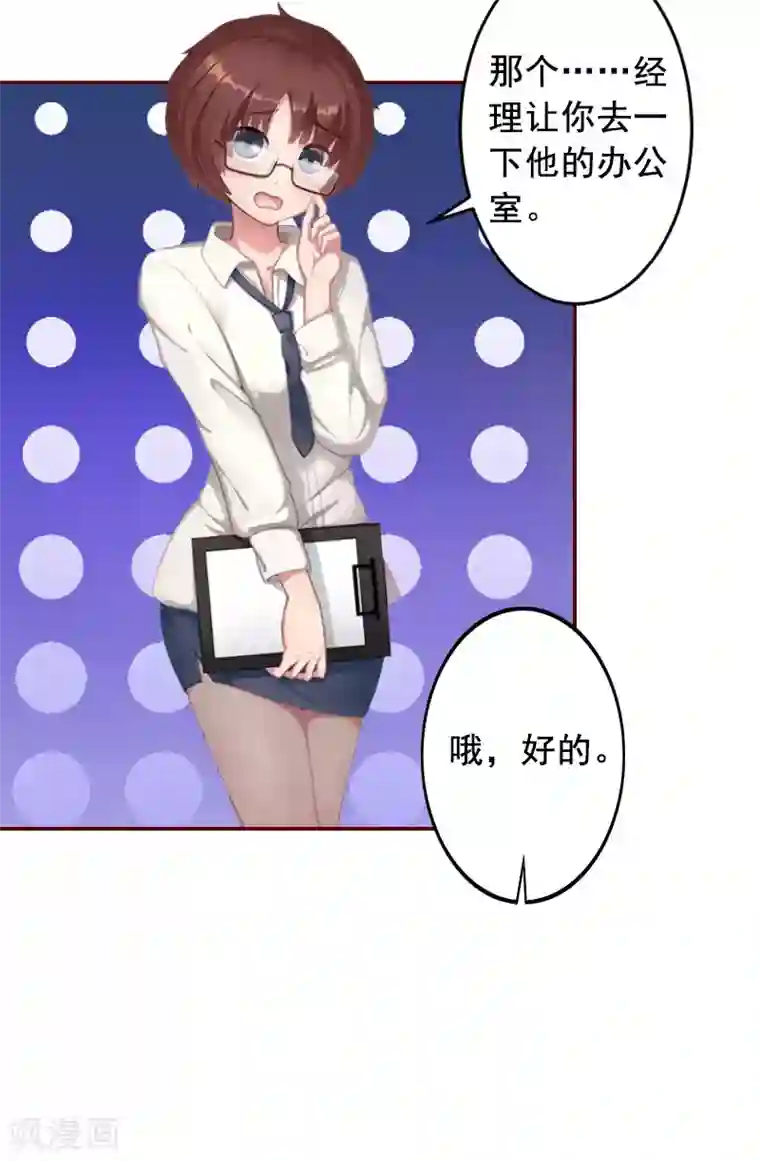 总裁难拒：夫人，请深爱！第16话 化险为夷