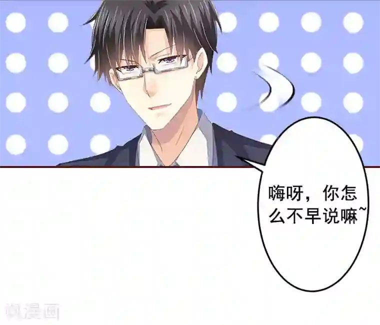 总裁难拒：夫人，请深爱！第16话 化险为夷