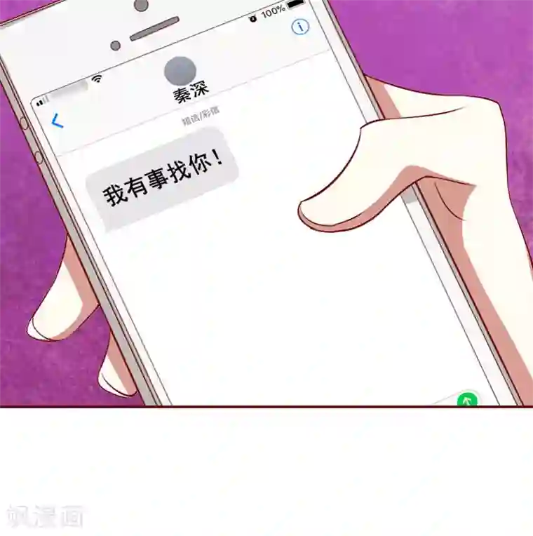 总裁难拒：夫人，请深爱！第16话 化险为夷