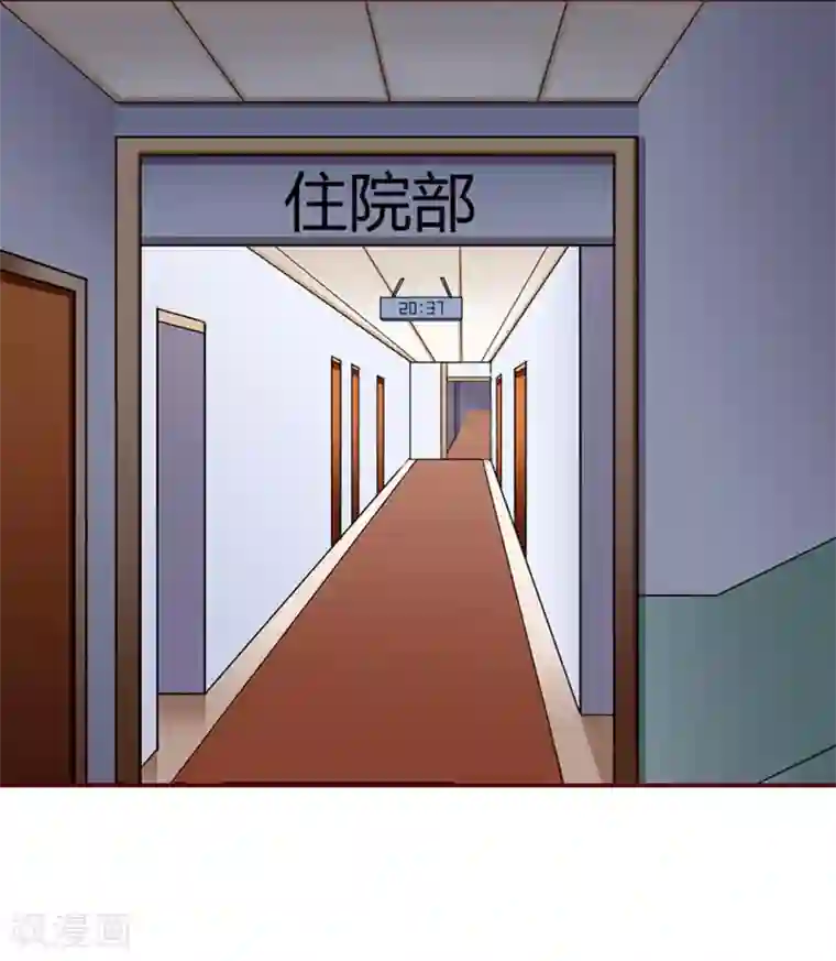 总裁难拒：夫人，请深爱！第16话 化险为夷