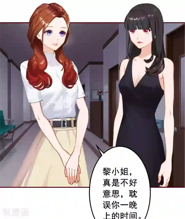总裁难拒：夫人，请深爱！第16话 化险为夷