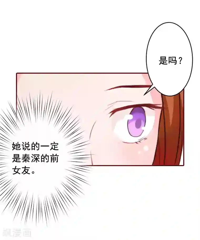 总裁难拒：夫人，请深爱！第16话 化险为夷
