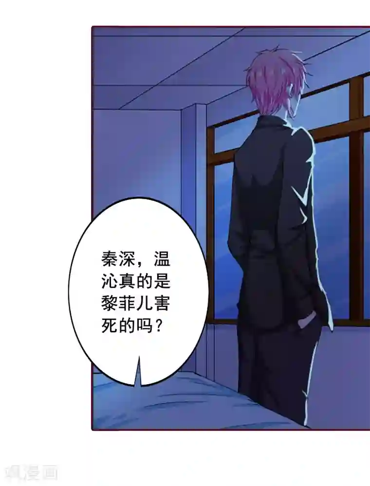 总裁难拒：夫人，请深爱！第17话 行不行你会不知道？