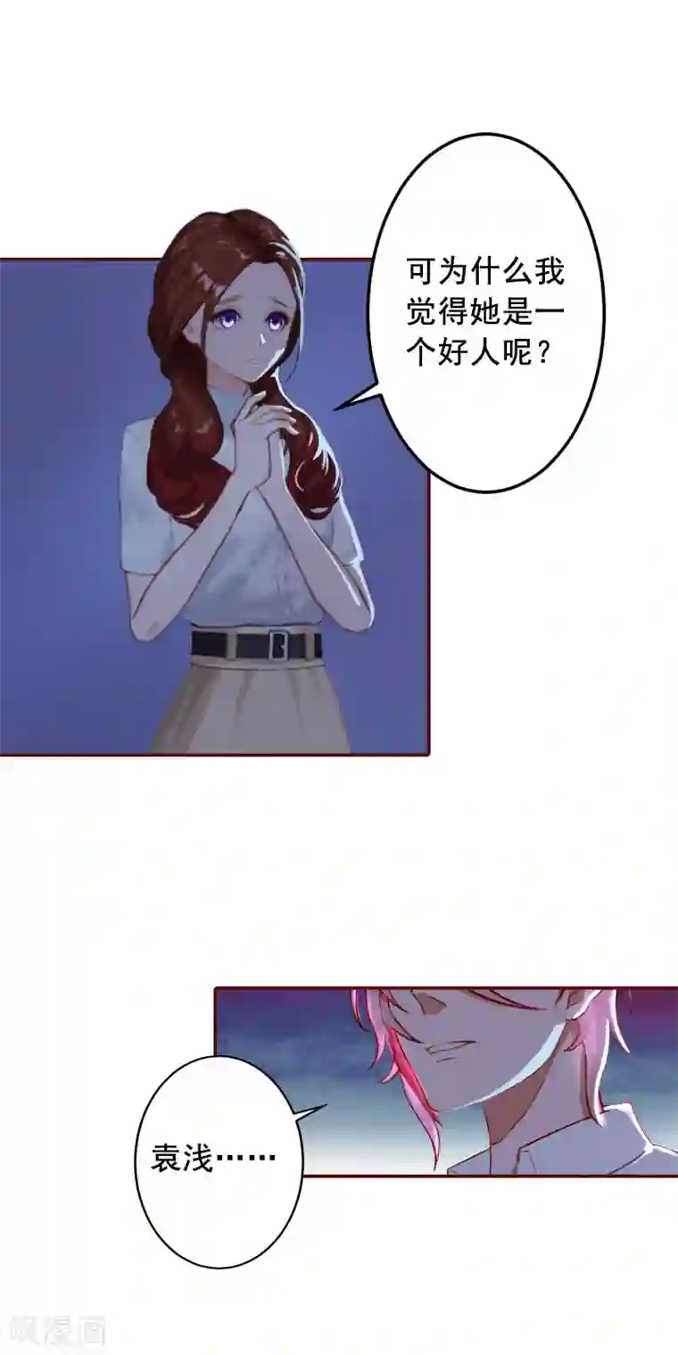 总裁难拒：夫人，请深爱！第17话 行不行你会不知道？