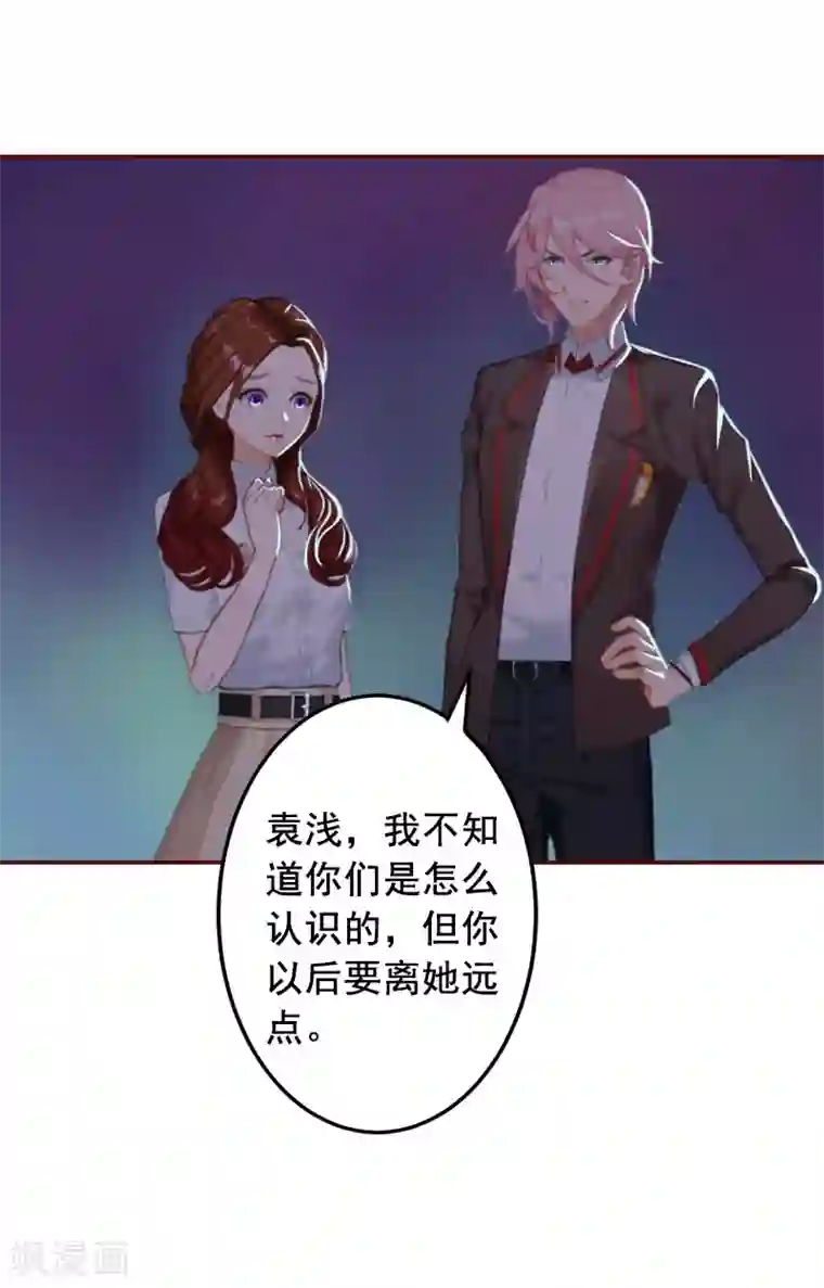 总裁难拒：夫人，请深爱！第17话 行不行你会不知道？