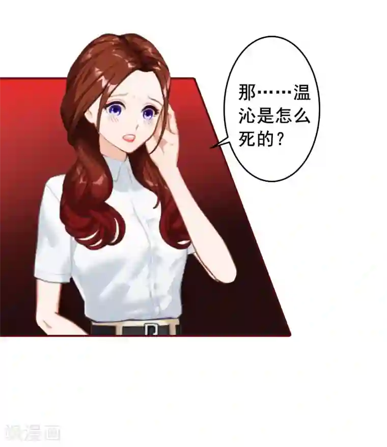 总裁难拒：夫人，请深爱！第17话 行不行你会不知道？