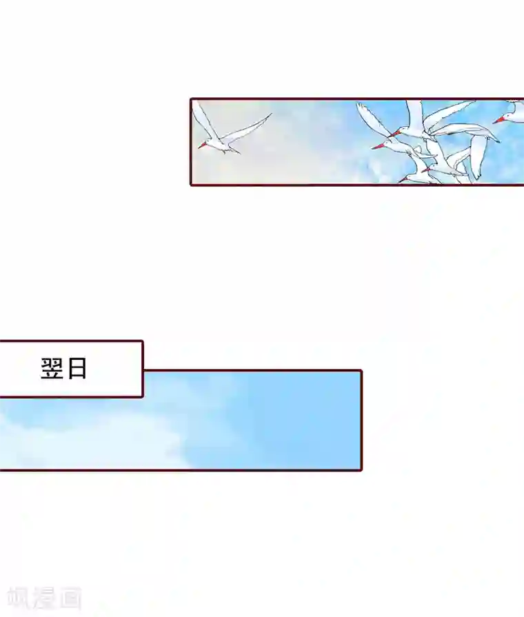 总裁难拒：夫人，请深爱！第17话 行不行你会不知道？