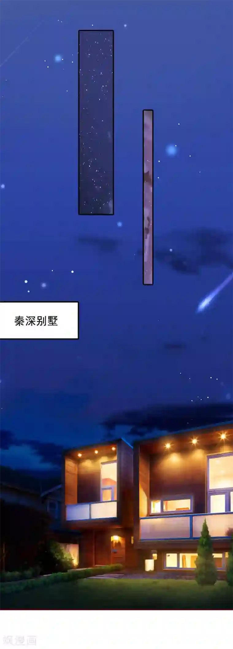 总裁难拒：夫人，请深爱！第17话 行不行你会不知道？