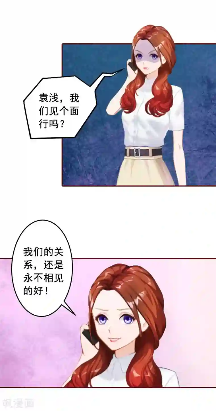 总裁难拒：夫人，请深爱！第17话 行不行你会不知道？