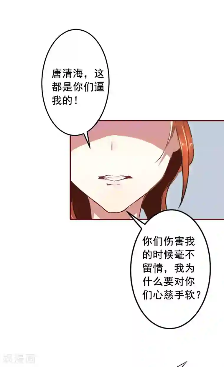 总裁难拒：夫人，请深爱！第17话 行不行你会不知道？