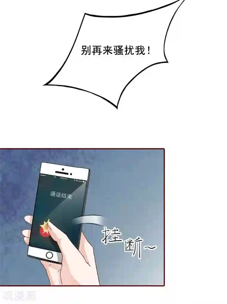 总裁难拒：夫人，请深爱！第17话 行不行你会不知道？