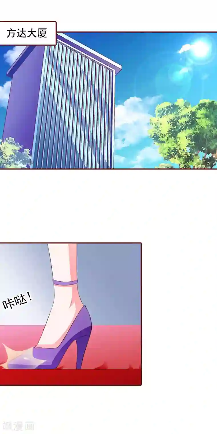 总裁难拒：夫人，请深爱！第17话 行不行你会不知道？