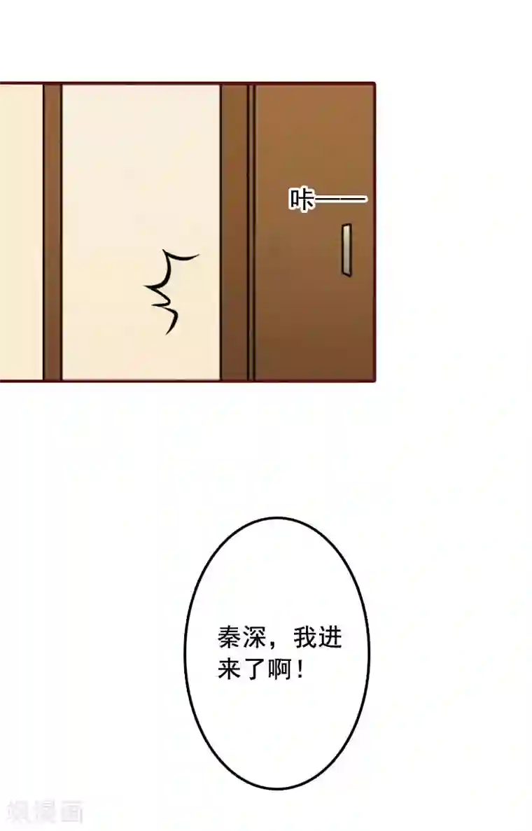 总裁难拒：夫人，请深爱！第17话 行不行你会不知道？