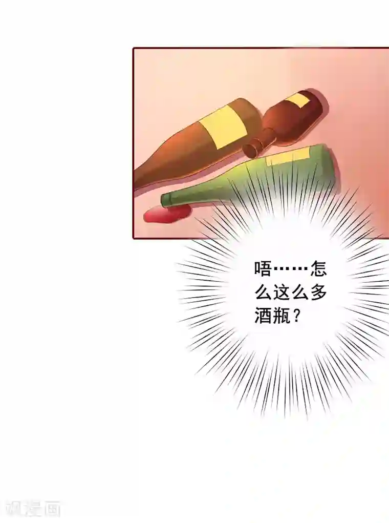 总裁难拒：夫人，请深爱！第17话 行不行你会不知道？