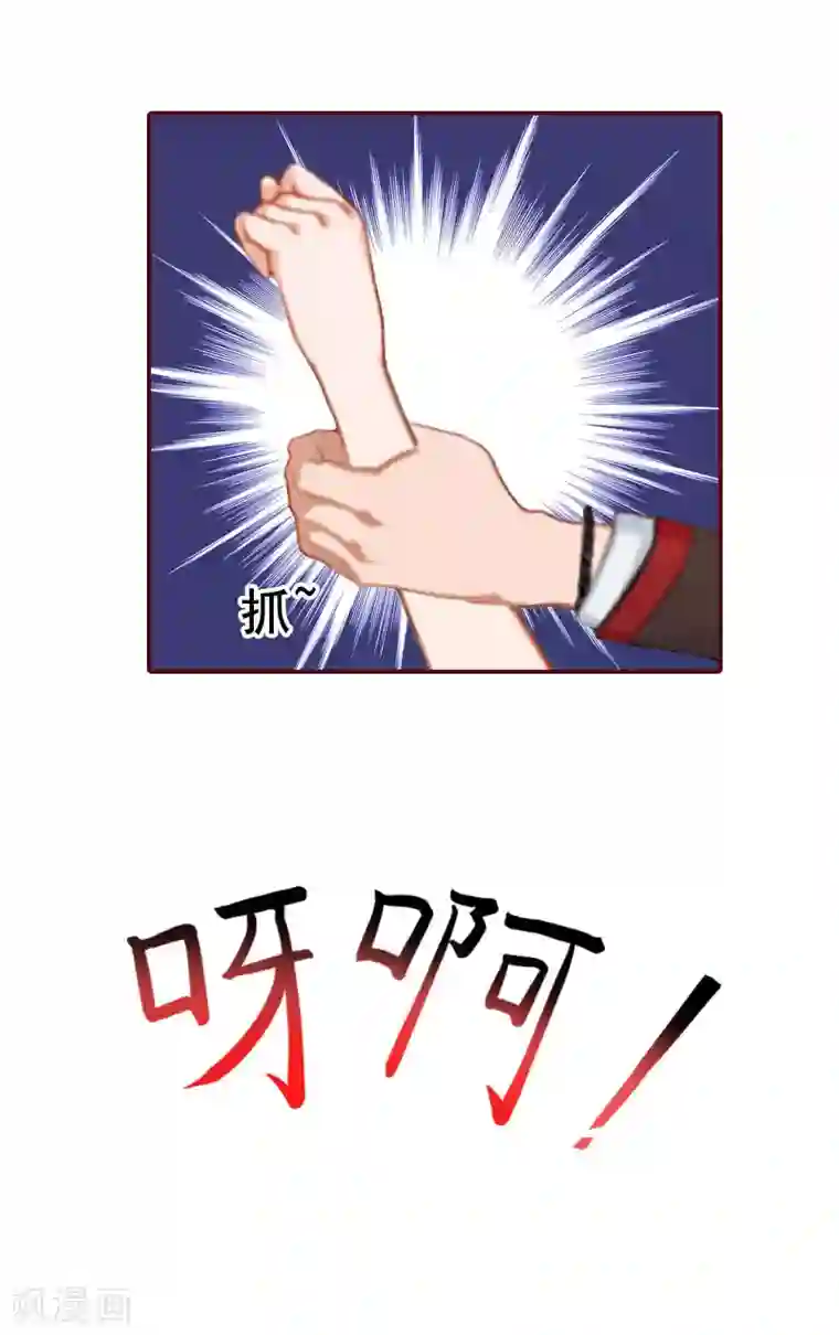 总裁难拒：夫人，请深爱！第17话 行不行你会不知道？