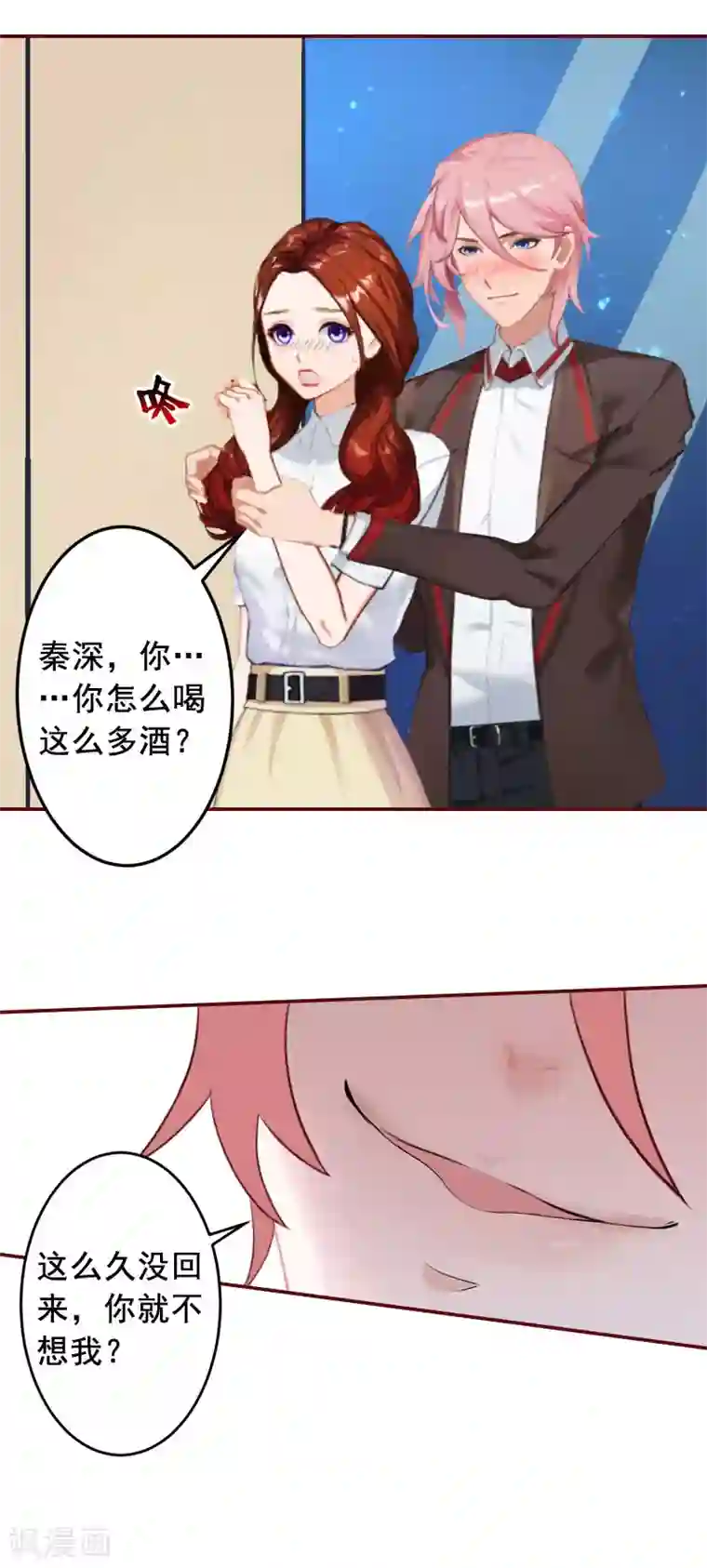 总裁难拒：夫人，请深爱！第17话 行不行你会不知道？