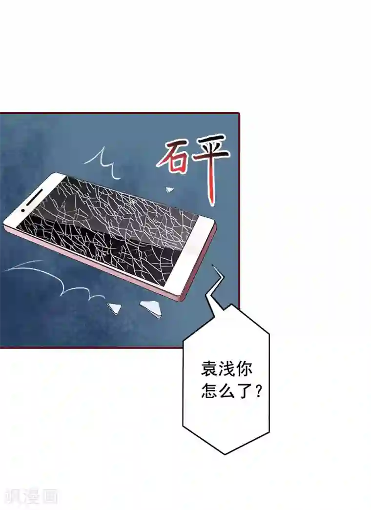 总裁难拒：夫人，请深爱！第18话 找茬的来了！