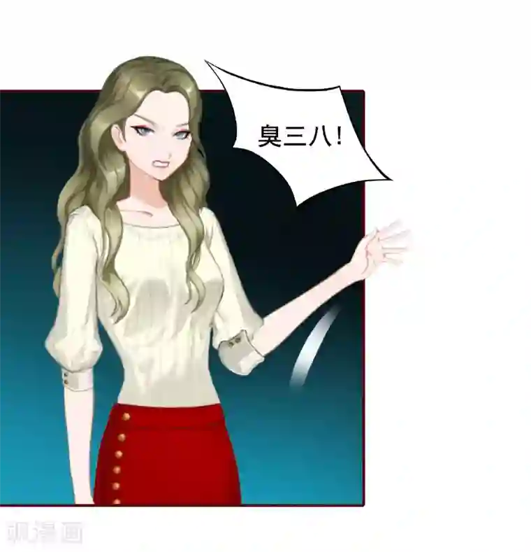 总裁难拒：夫人，请深爱！第18话 找茬的来了！