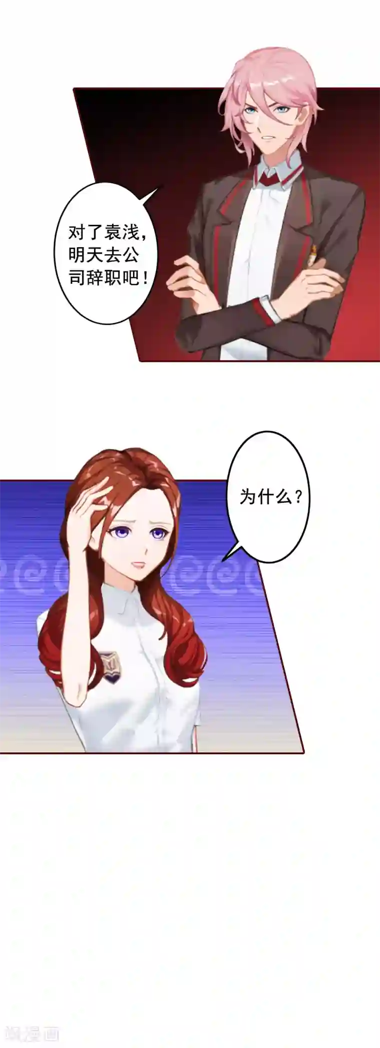 总裁难拒：夫人，请深爱！第19话 故意设计的吗？