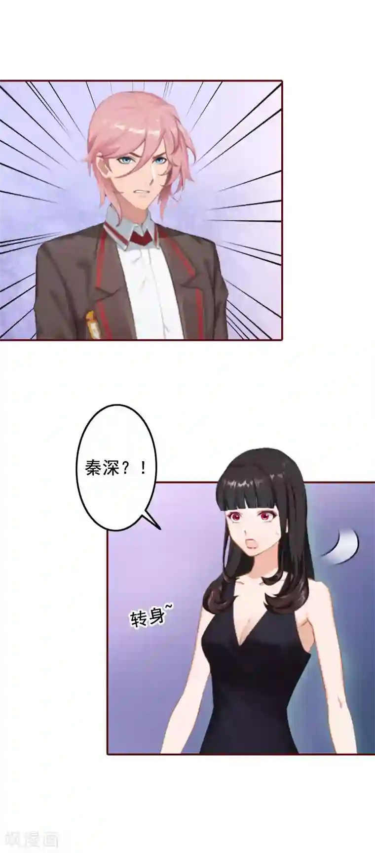 总裁难拒：夫人，请深爱！第19话 故意设计的吗？