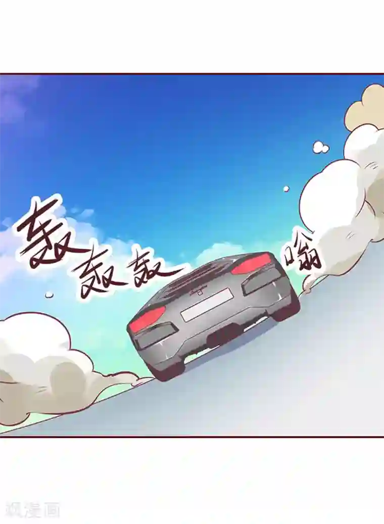 总裁难拒：夫人，请深爱！第19话 故意设计的吗？
