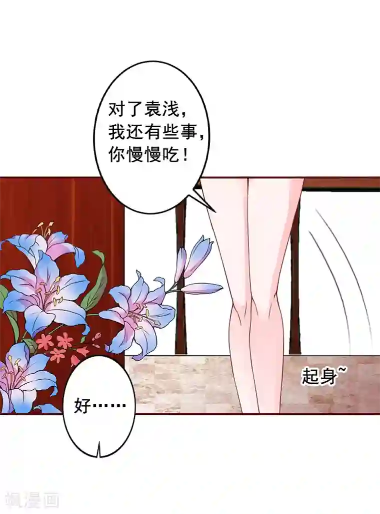 总裁难拒：夫人，请深爱！第20话 最后的告别！