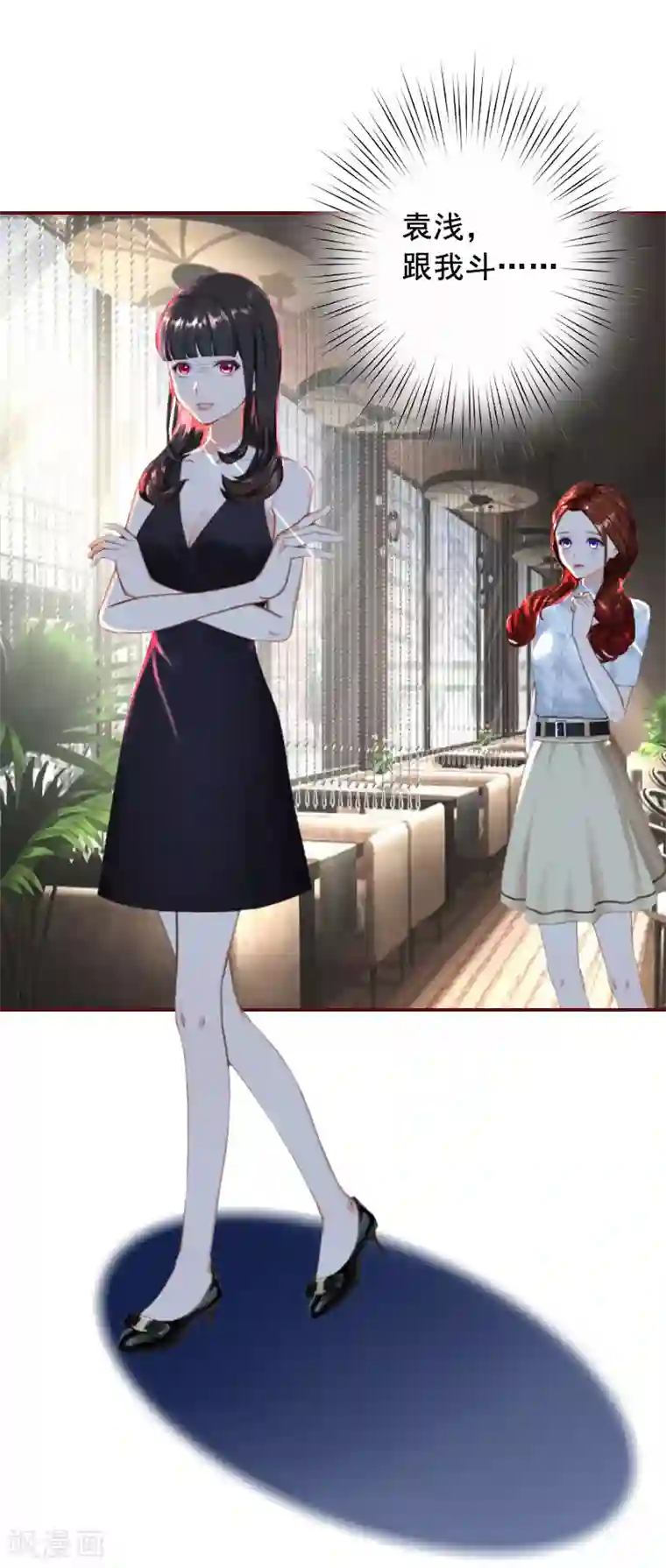 总裁难拒：夫人，请深爱！第20话 最后的告别！