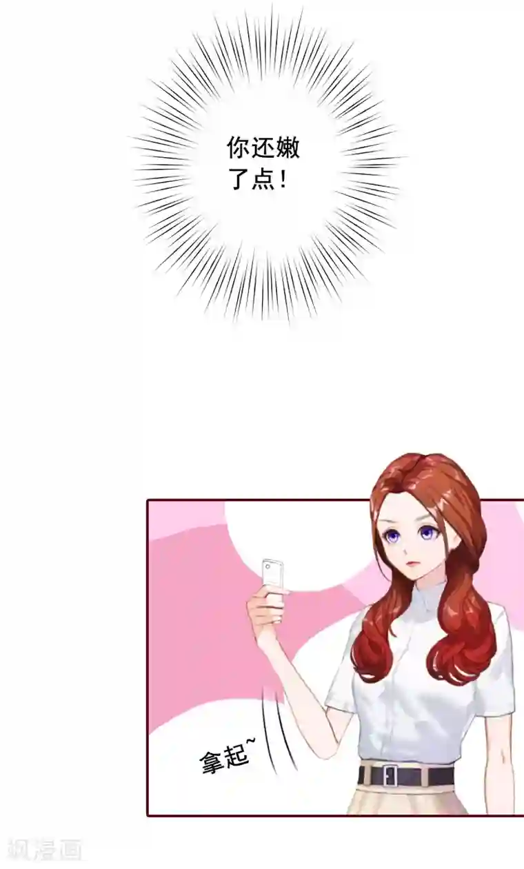 总裁难拒：夫人，请深爱！第20话 最后的告别！