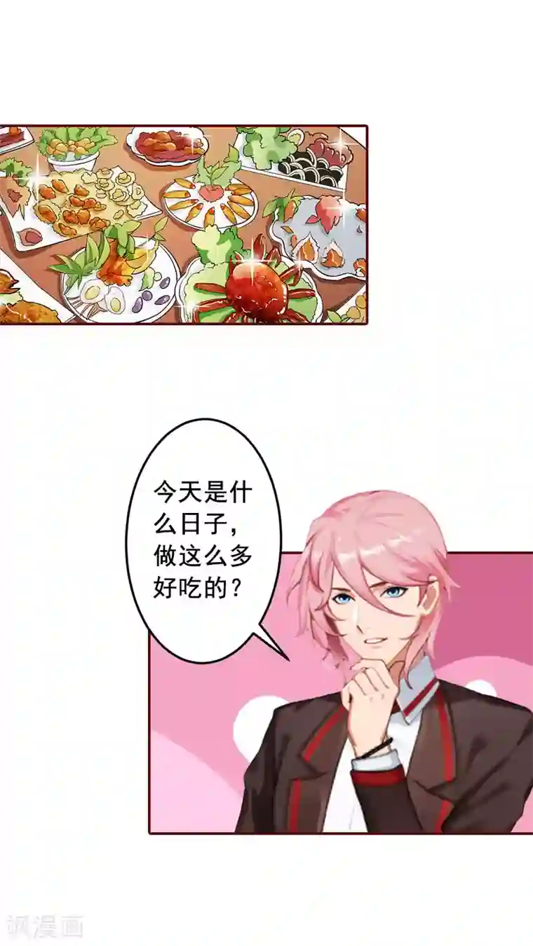 总裁难拒：夫人，请深爱！第20话 最后的告别！