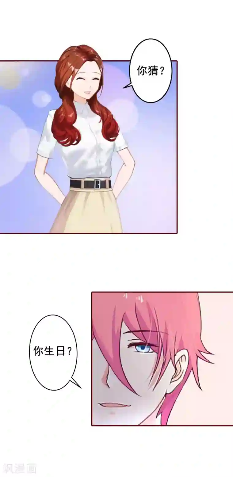 总裁难拒：夫人，请深爱！第20话 最后的告别！