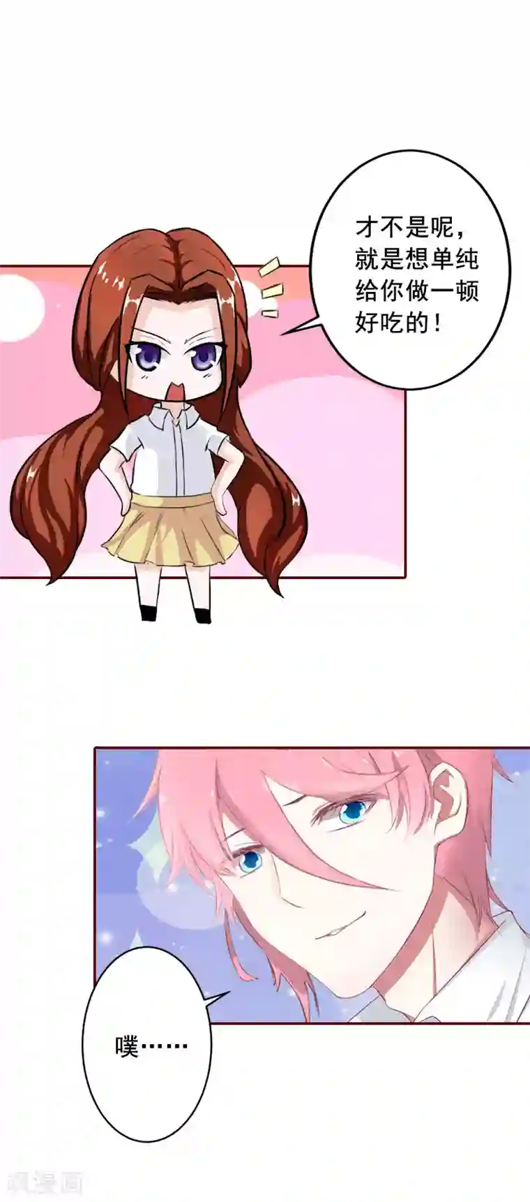 总裁难拒：夫人，请深爱！第20话 最后的告别！