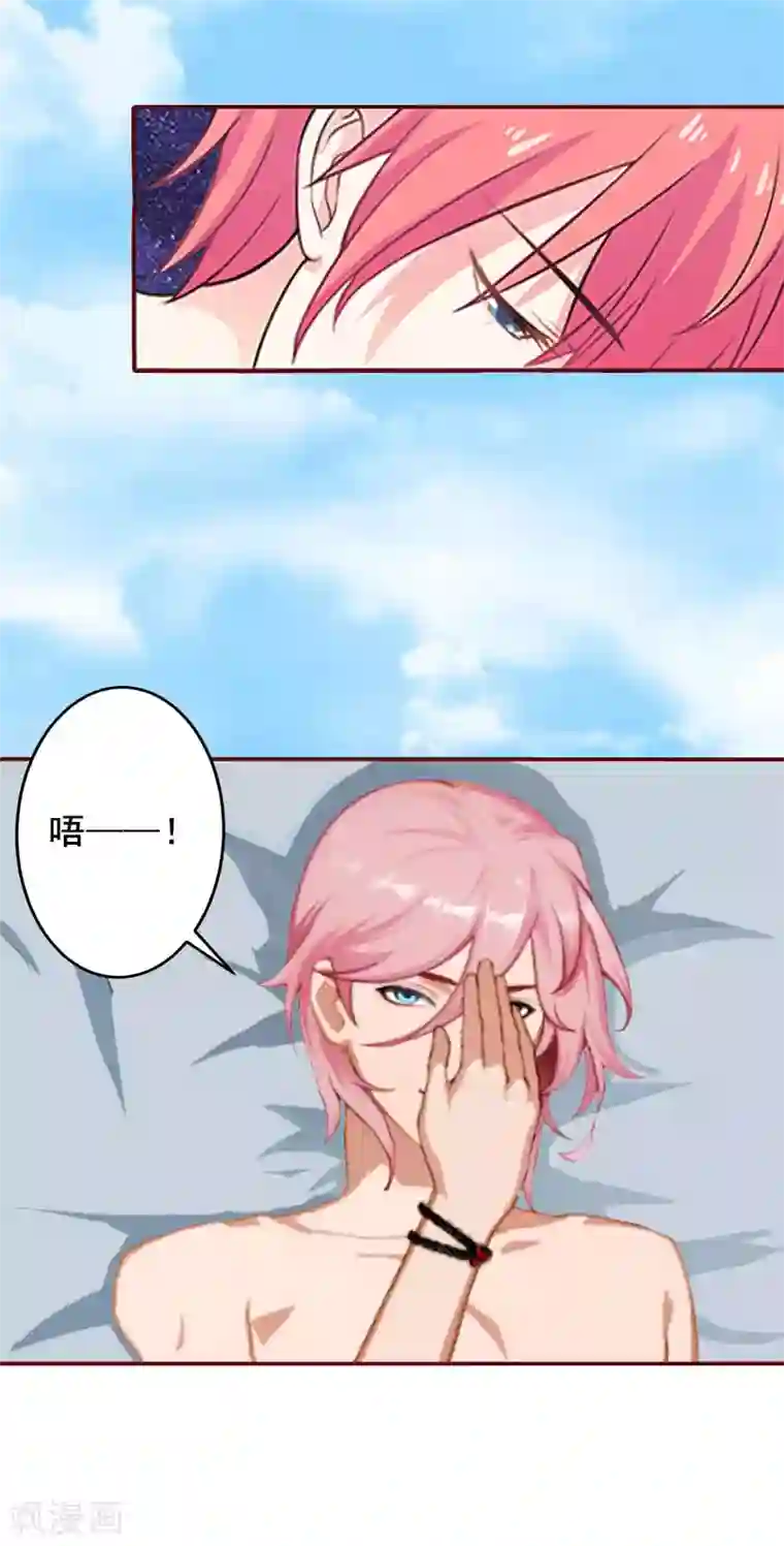 总裁难拒：夫人，请深爱！第20话 最后的告别！