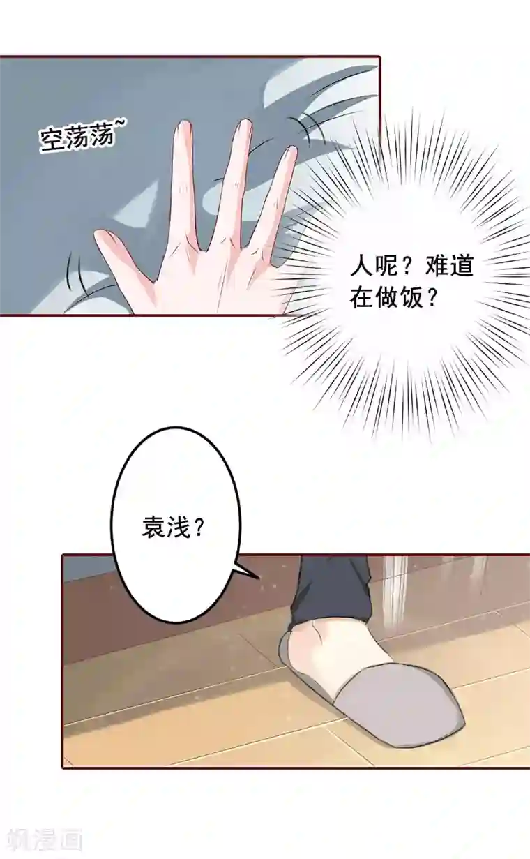 总裁难拒：夫人，请深爱！第20话 最后的告别！