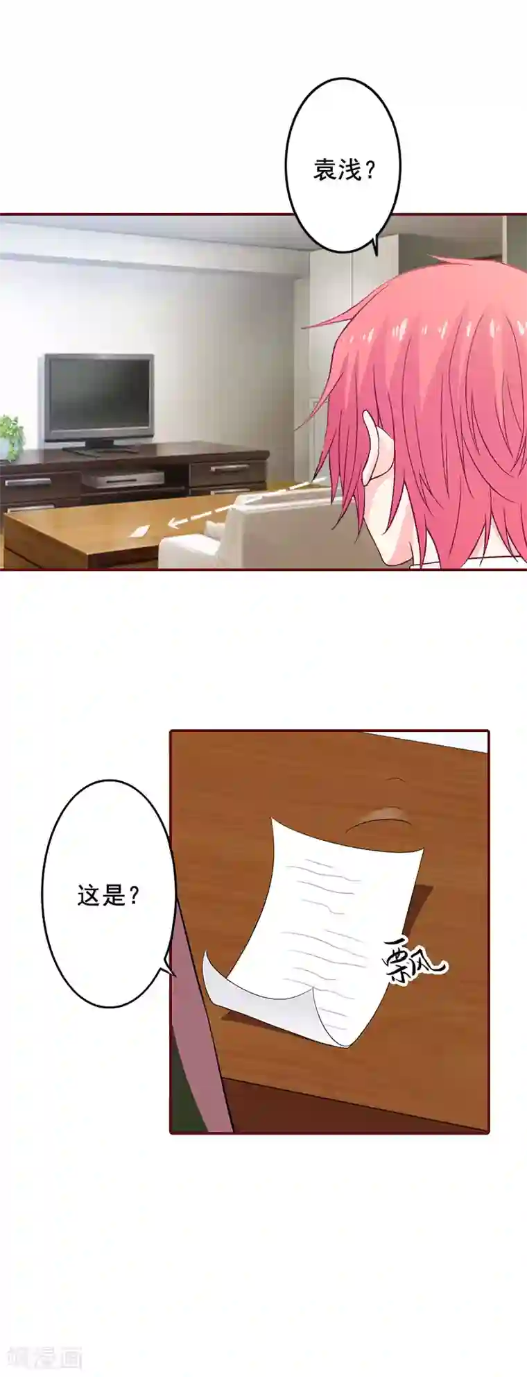 总裁难拒：夫人，请深爱！第20话 最后的告别！