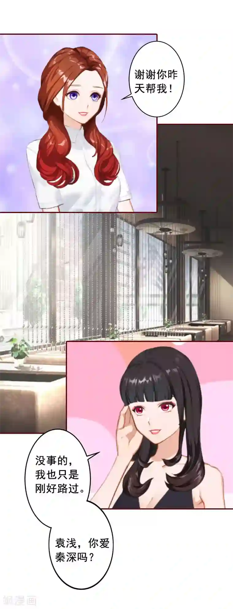 总裁难拒：夫人，请深爱！第20话 最后的告别！