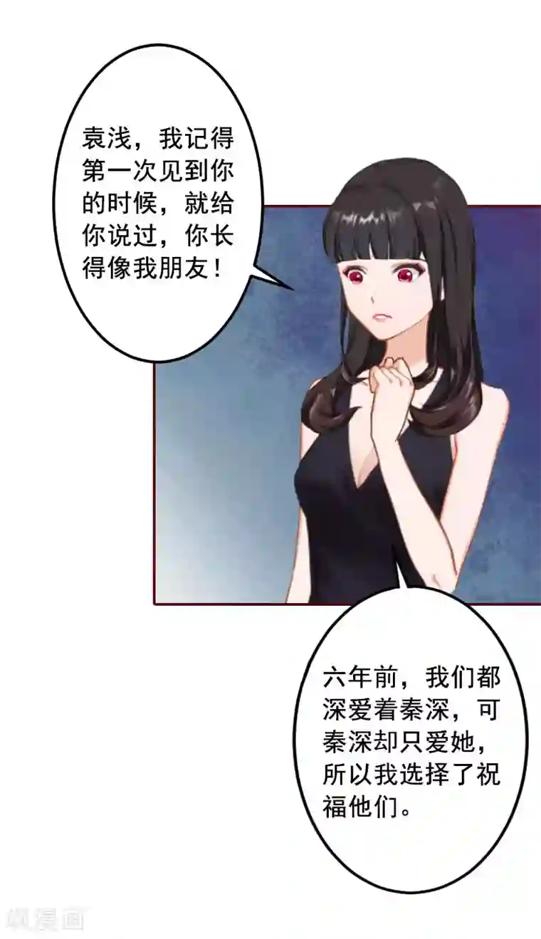 总裁难拒：夫人，请深爱！第20话 最后的告别！