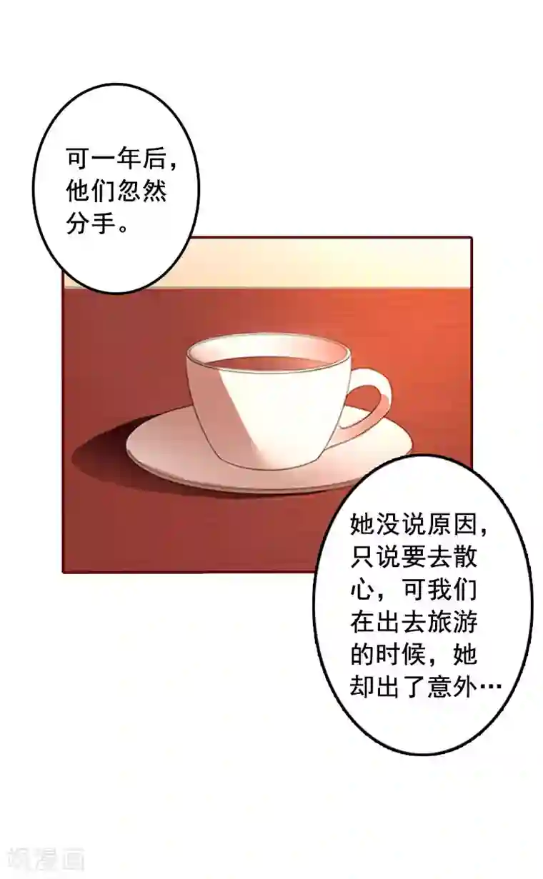 总裁难拒：夫人，请深爱！第20话 最后的告别！