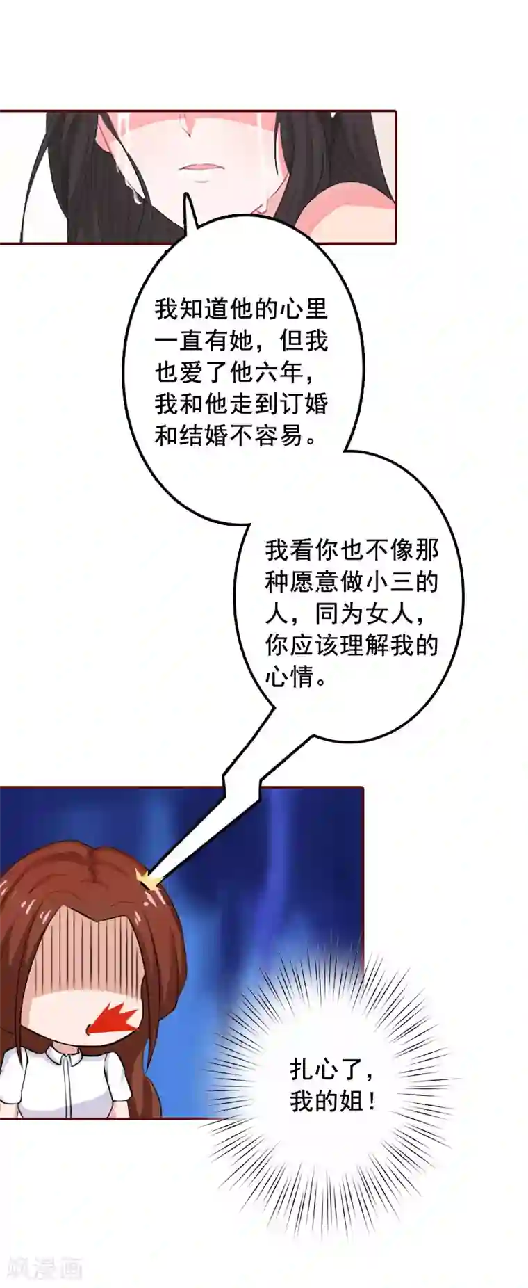 总裁难拒：夫人，请深爱！第20话 最后的告别！
