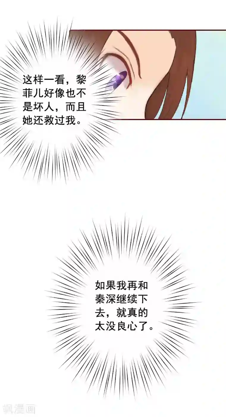 总裁难拒：夫人，请深爱！第20话 最后的告别！