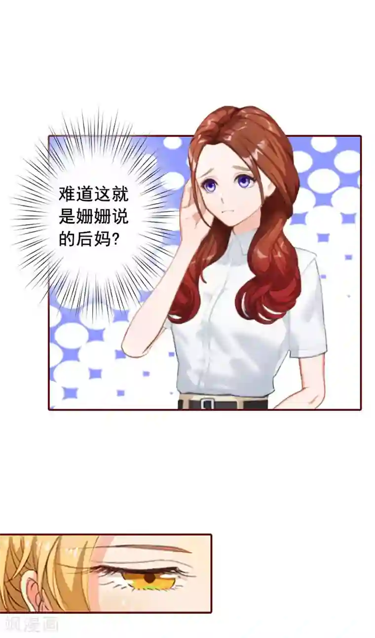 总裁难拒：夫人，请深爱！第21话 浅浅，你能接受我吗？