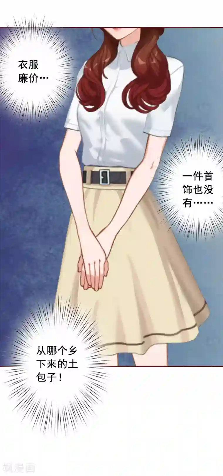 总裁难拒：夫人，请深爱！第21话 浅浅，你能接受我吗？