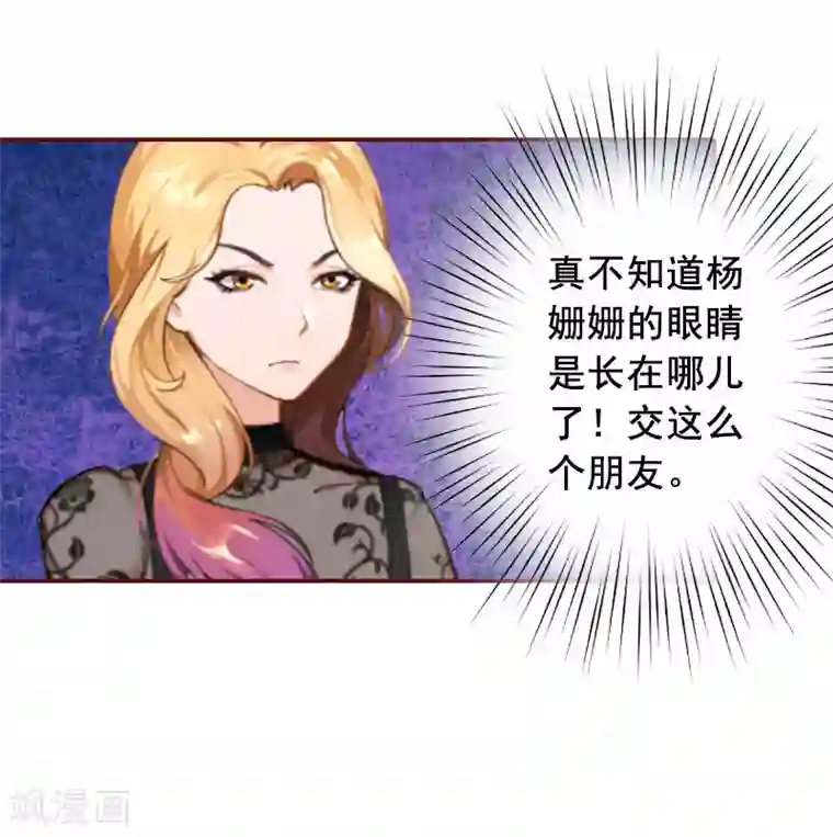 总裁难拒：夫人，请深爱！第21话 浅浅，你能接受我吗？