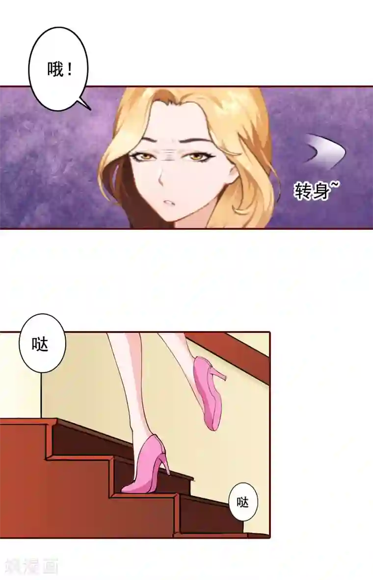 总裁难拒：夫人，请深爱！第21话 浅浅，你能接受我吗？