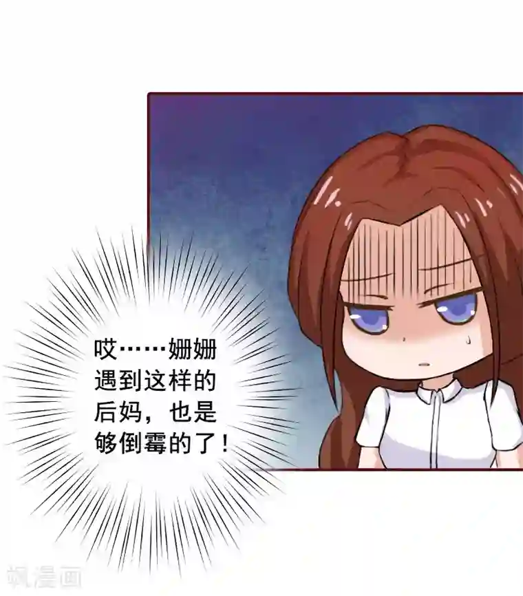 总裁难拒：夫人，请深爱！第21话 浅浅，你能接受我吗？