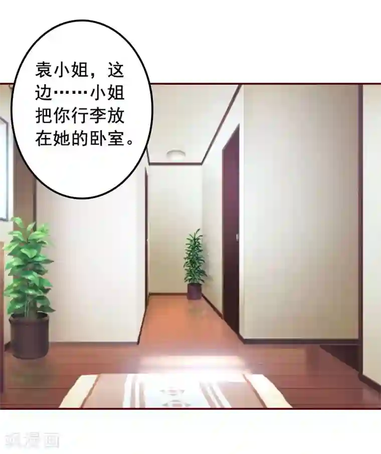 总裁难拒：夫人，请深爱！第21话 浅浅，你能接受我吗？